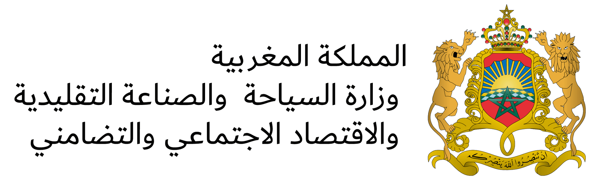 Publication de la liste des convoqués pour l'entretien oral du concours de recrutement d'un Ingénieur d'Etat 1er grade - Echelle 11