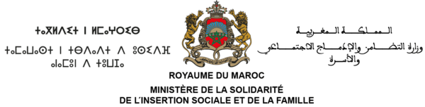 Avis de concours de recrutement de Maître de conférences grade A - Echelle 11